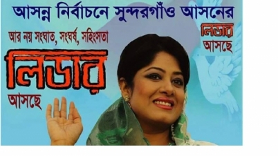 ‘লিডার’ হয়ে রাজনীতিতে মৌসুমী