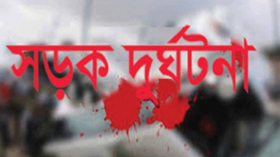 জয়পুরহাটে সড়ক দুর্ঘটনায় নিহত ১