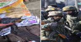 গোপন বাঙ্কার উদ্ধার কিশ্তওয়ারে