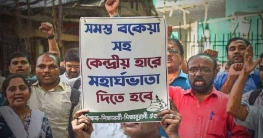 ৬ মার্চেই ডিএর প্রথম কিস্তি?