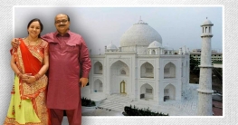 স্ত্রীর ভালবাসায় আস্ত ‘তাজমহল’ বানালেন প্রৌঢ়, খরচ  আড়াই কোটি!