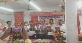 রোড ম্যাপ পত্রিকার সেমিনার ও ঈদ সংখ্যা প্রকাশ
