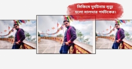 সিকিমে দুর্ঘটনায় মৃত্যু হলো মালদার পর্যটকের।