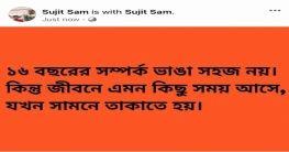 ফেসবুক পোস্ট ঘিরে জল্পনা শুরু!মুকুলের একসময়ের সঙ্গী সুজিতকে নিয়ে