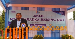 এনটিপিসি ফারাক্কার ৪৫তম রেইজিং ডে