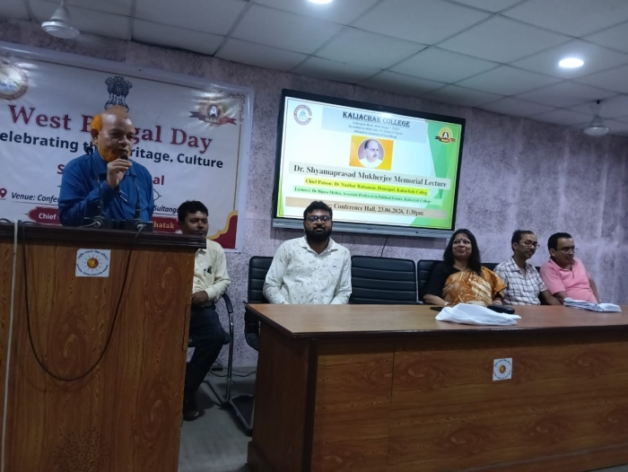 কালিয়াচক কলেজে শ্যামাপ্রসাদ মুখার্জি স্মারক বক্তৃতা
