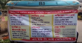 করোনা সচেতনতা ও কোভিদ রোগীদের সাহায্যার্থে হেল্পলাইন