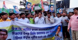 ফারাক্কায় বিজেপি বিরোধী বিক্ষোভ মিছিল, মনিরুল ইসলামের তোপ  ‘বিজেপি তুমি ভারত ছাড়ো’