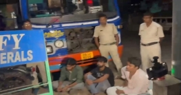 রঘুনাথগঞ্জ বাসস্ট্যান্ড থেকে ৩০০ গ্রাম হেরোইন উদ্ধার, গ্রেফতার চার রঘুনাথগঞ্জ বাসস্ট্যান্ড থেকে ৩০০ গ্রাম হেরোইন উদ্ধার, গ্রেফতার চার