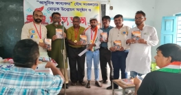 মুর্শিদাবাদের লালবাগে অনুষ্ঠিত হল  বই প্রকাশ ও সাহিত্য আড্ডা