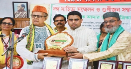 `আন্তর্জাতিক আমার ভারত পত্রিকা`র সাহিত্য সম্মেলন-২০২৪