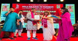 বঙ্গ গৌরব সম্মানে সম্মানিত হলেন শ্রীকান্ত  বধুক ।