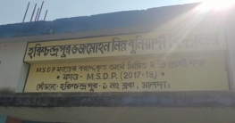 প্রকাশ্যে সরকারি প্রাথমিক বিদ্যালয়ের বেহাল অবস্থা