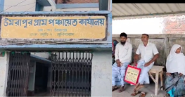 উমরাপুর পঞ্চায়েতে প্রধান অনুপস্থিত, হয়রানির শিকার সাধারণ মানুষ