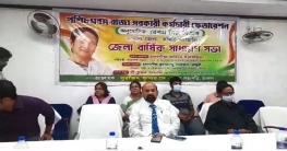 পশ্চিমবঙ্গ রাজ্য সরকারি কর্মচারী ফেডারেশনের জেলা বার্ষিকসাধারণ সভা অনুষ্ঠিত হলো শনিবার।